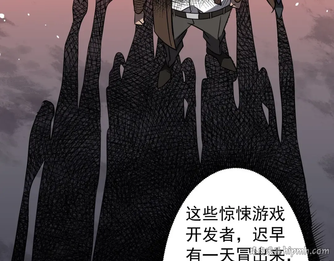 第294话 再收鬼王！ 第128页