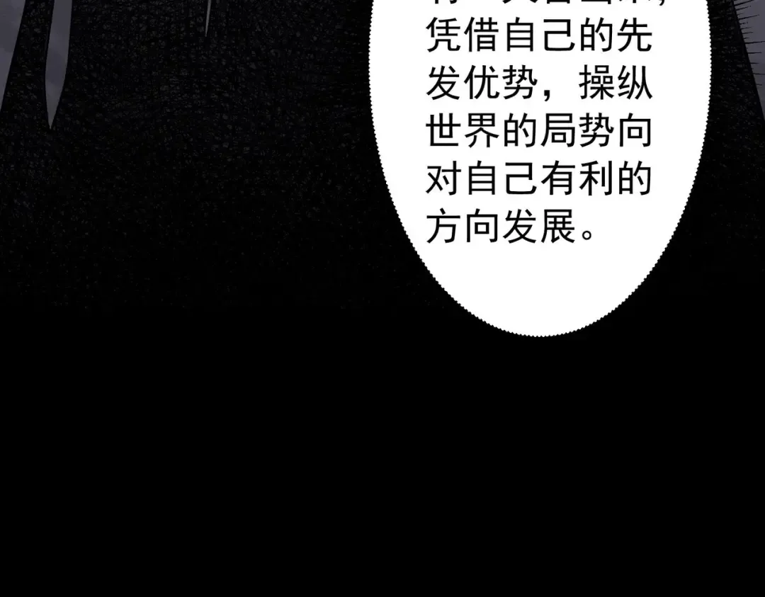 第294话 再收鬼王！ 第129页