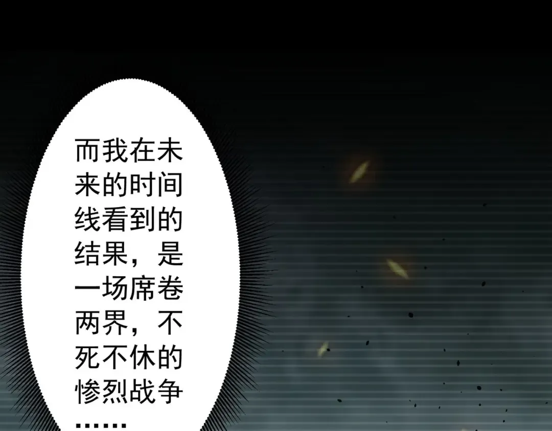 第294话 再收鬼王！ 第130页
