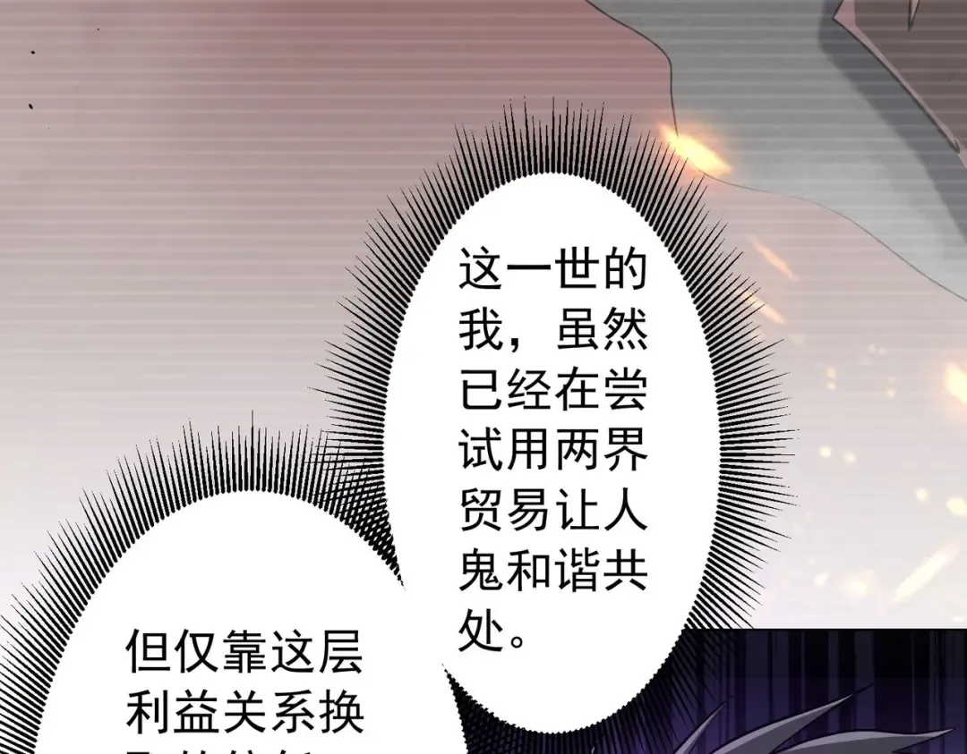 第294话 再收鬼王！ 第134页