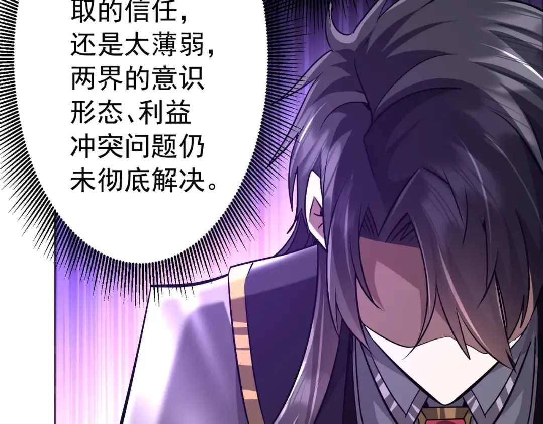 第294话 再收鬼王！ 第135页