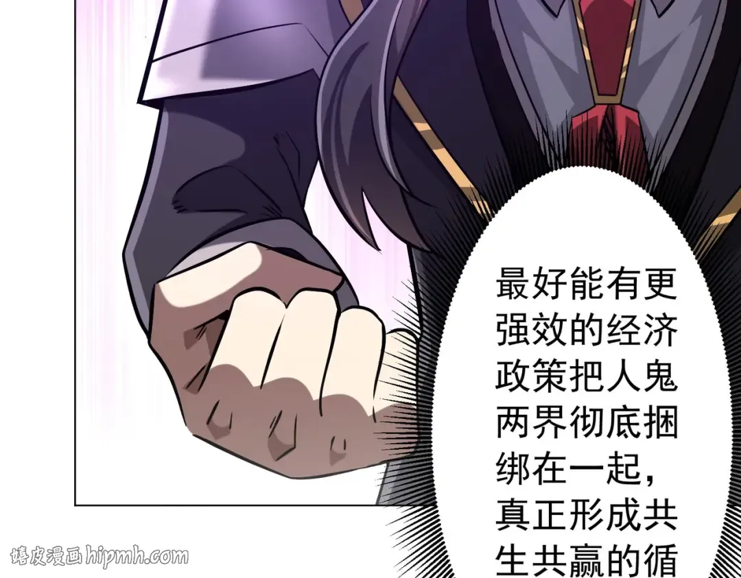 第294话 再收鬼王！ 第136页