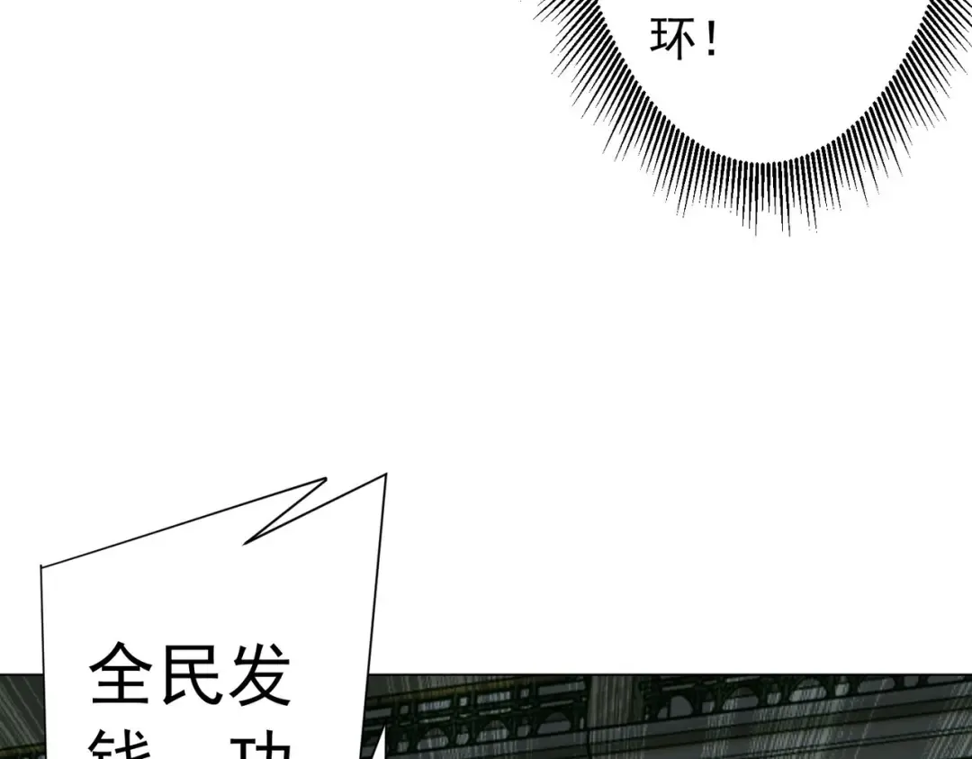 第294话 再收鬼王！ 第137页