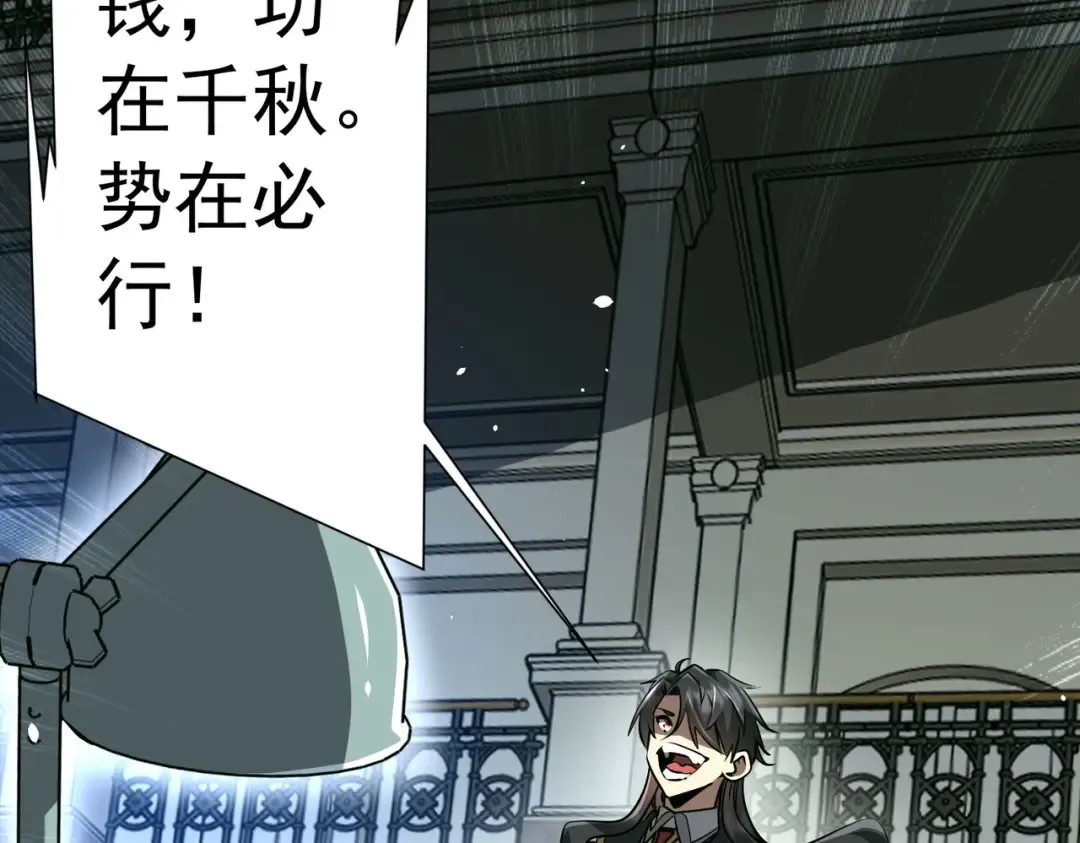 第294话 再收鬼王！ 第138页
