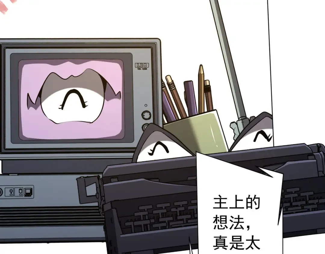 第294话 再收鬼王！ 第142页