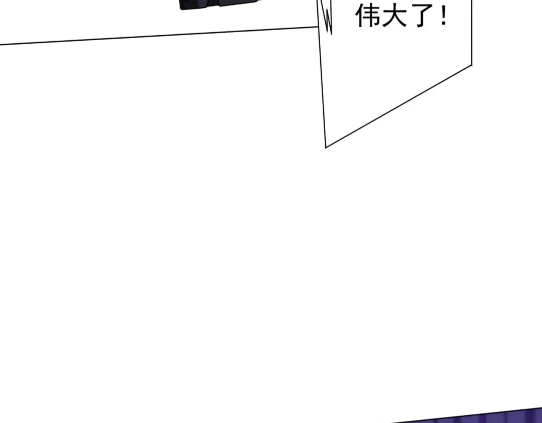 第294话 再收鬼王！ 第143页