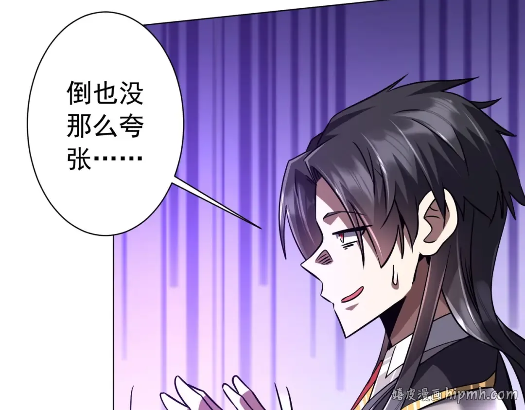 第294话 再收鬼王！ 第144页