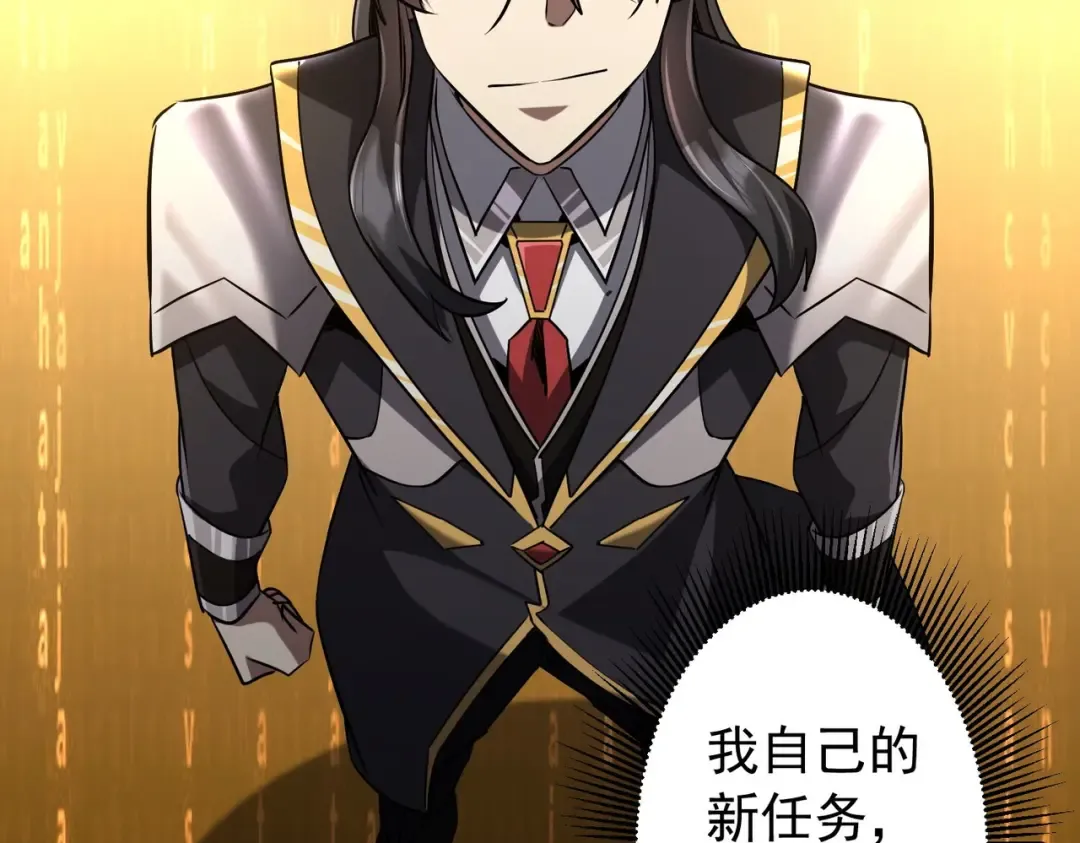 第294话 再收鬼王！ 第148页