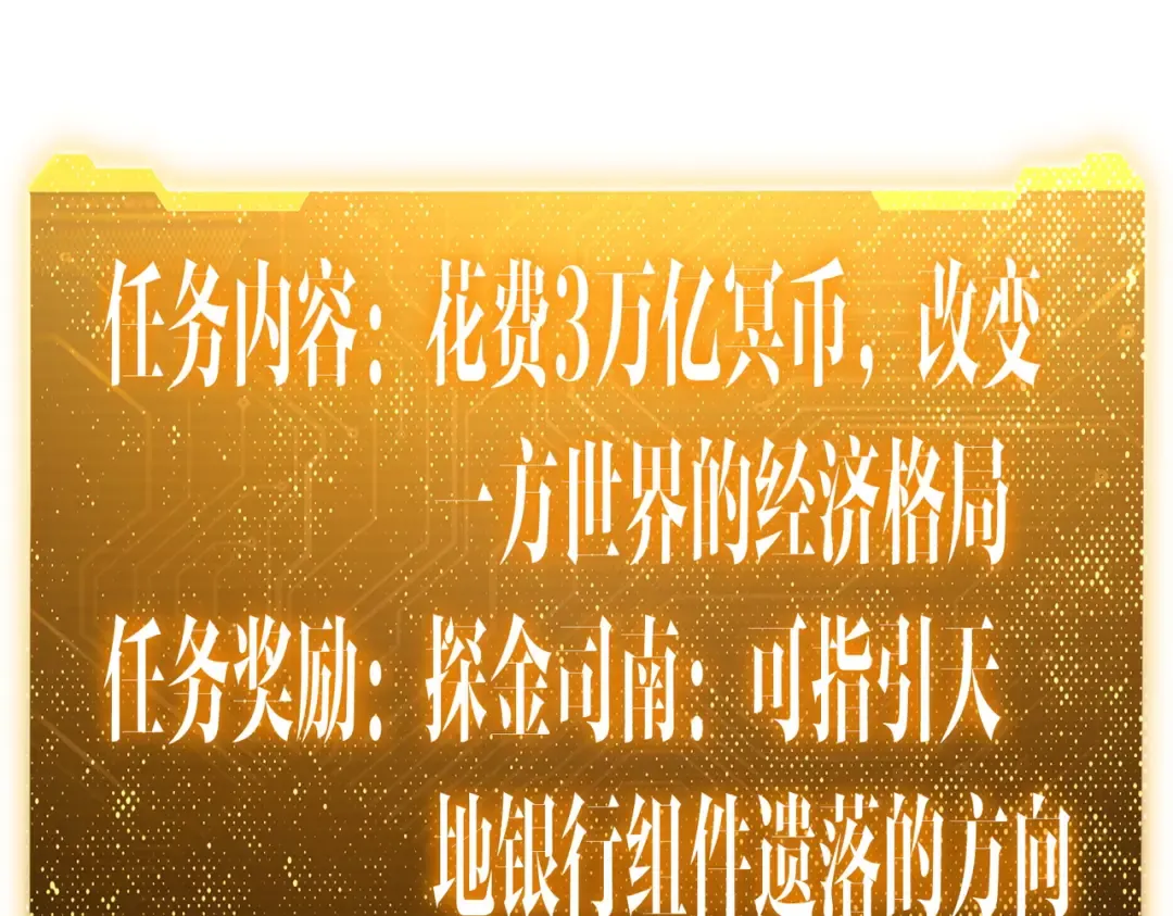 第294话 再收鬼王！ 第150页