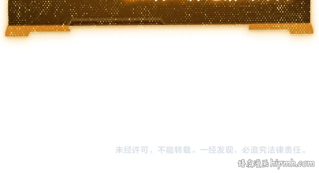 第294话 再收鬼王！ 第151页