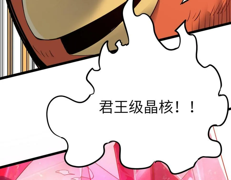 第19话 因“材”施教 第173页