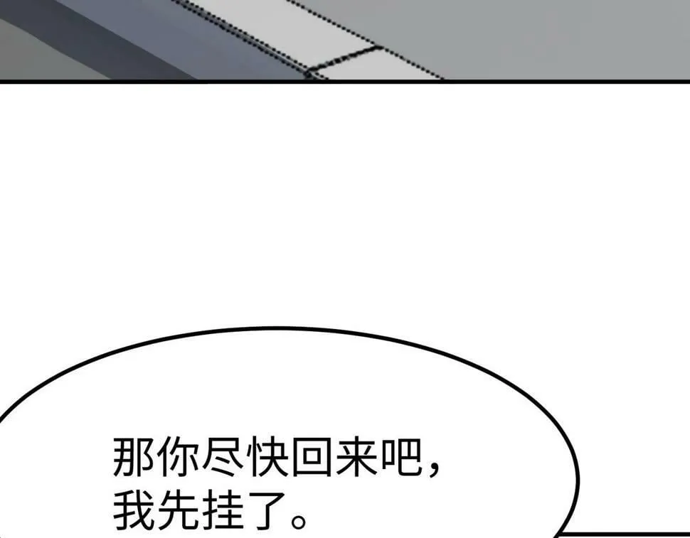 第18话 天道之链 第182页