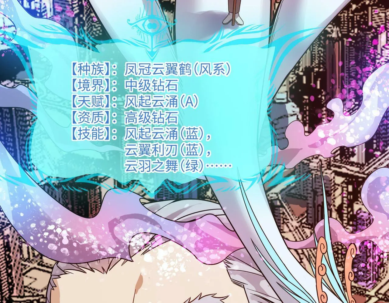 第13话 曦光果 第53页