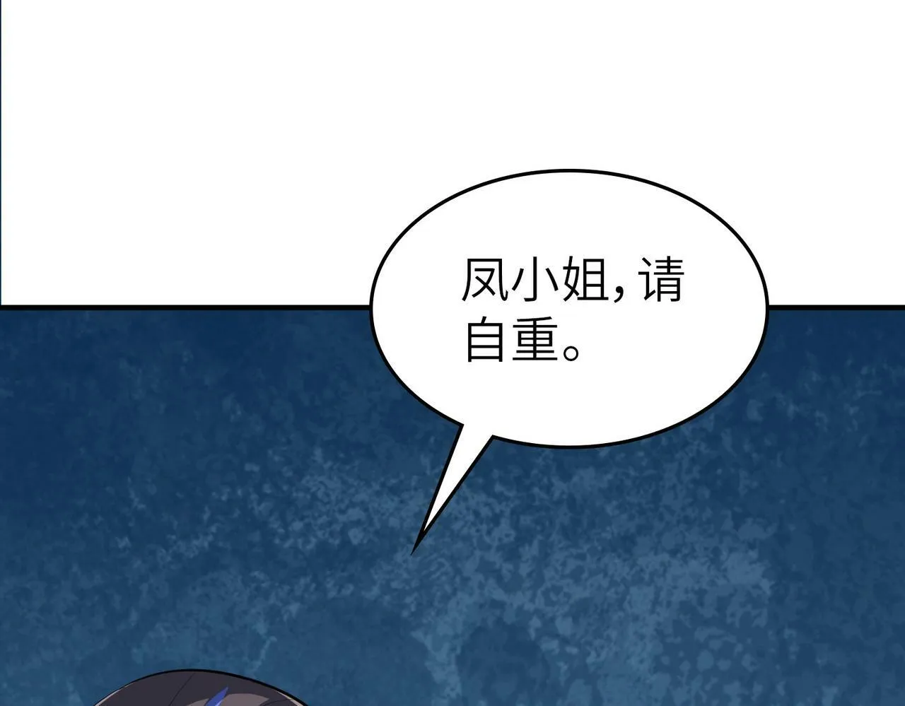 第6话 君王资质 第144页