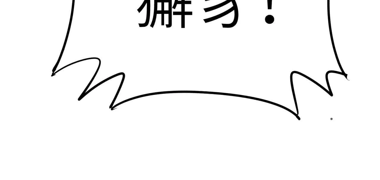 第23话 全城混乱 第147页