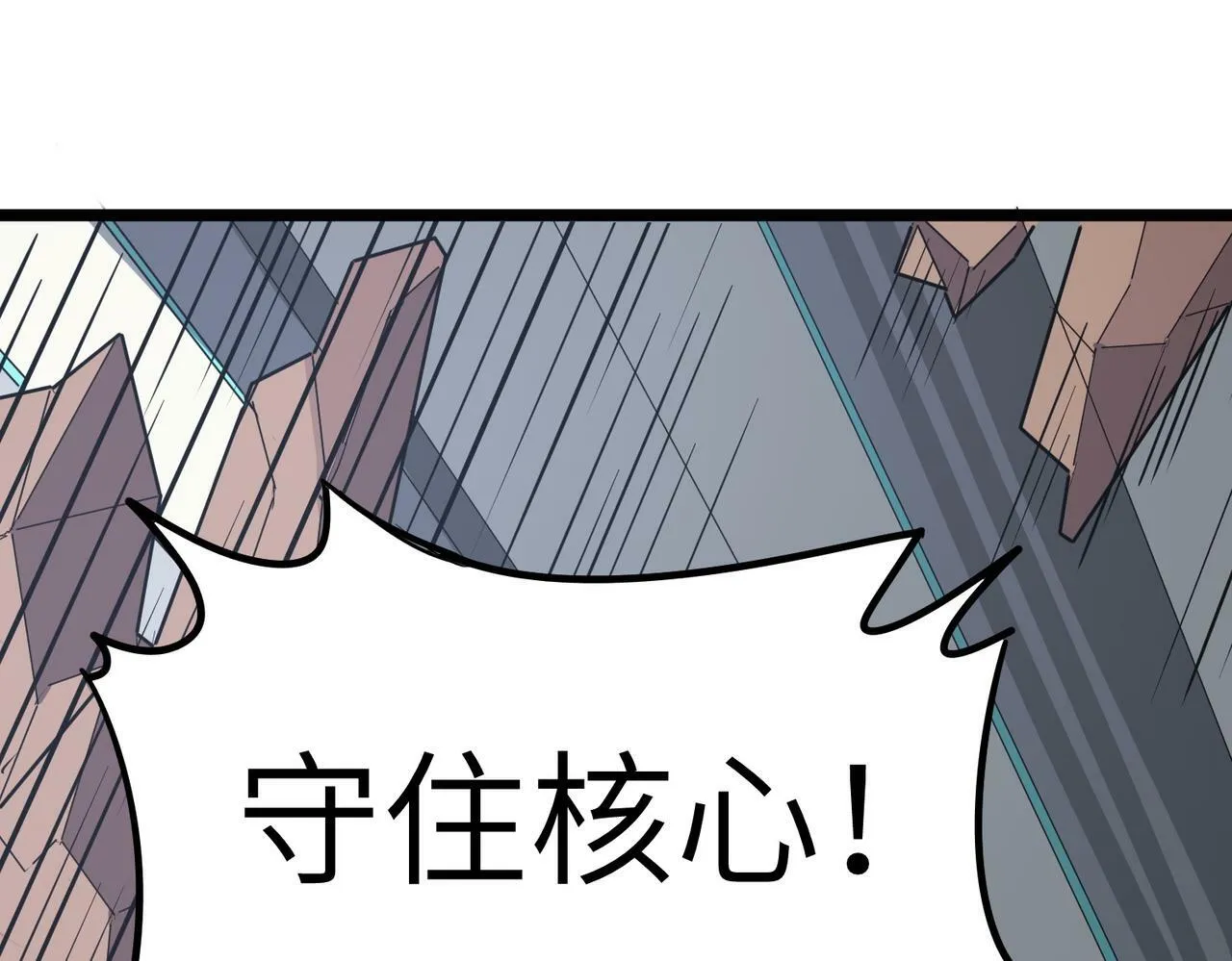 第23话 全城混乱 第168页