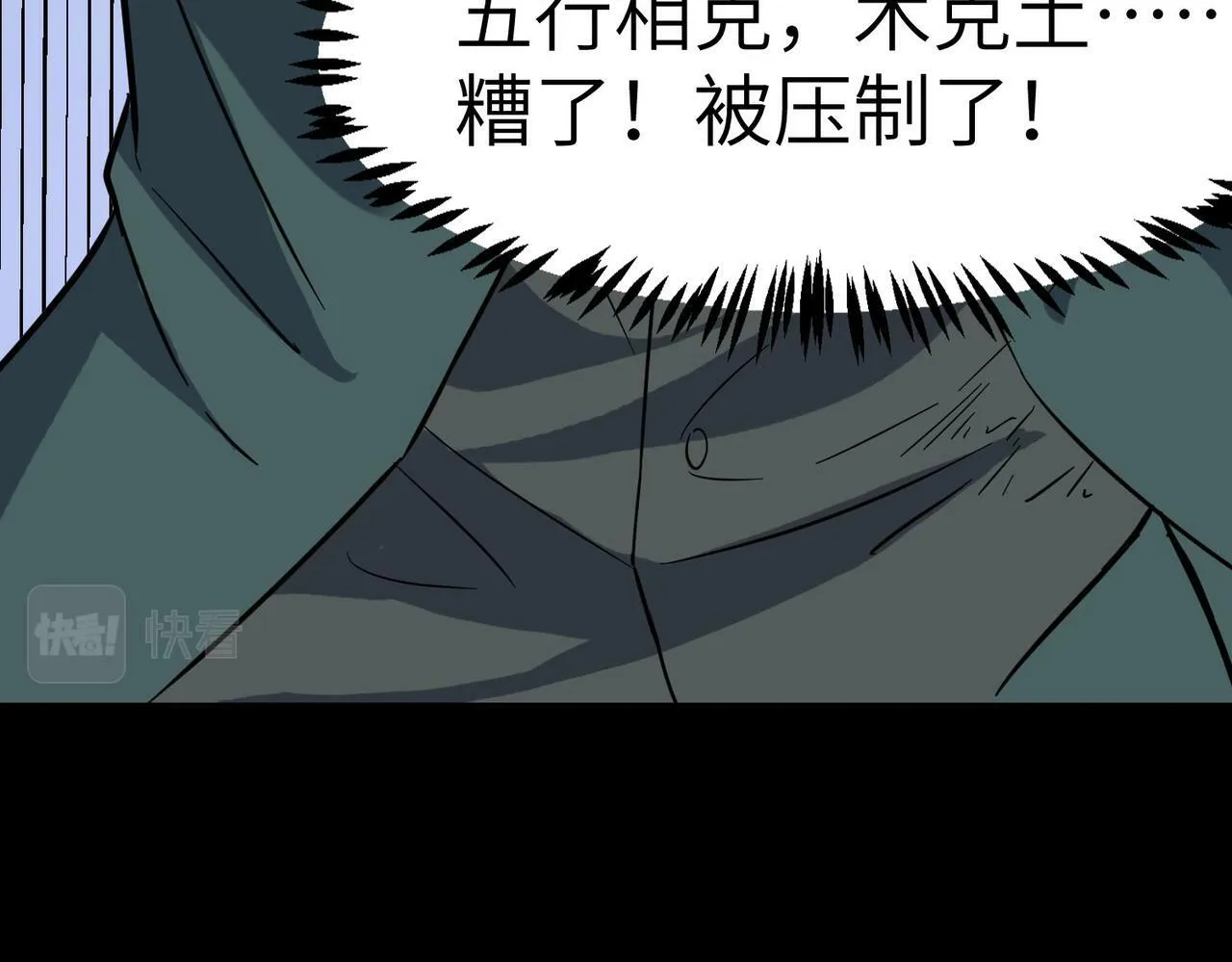 第25话 绝境之刻！ 第82页
