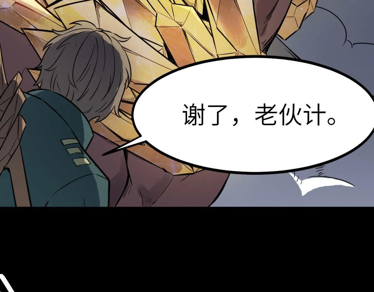 第25话 绝境之刻！ 第91页