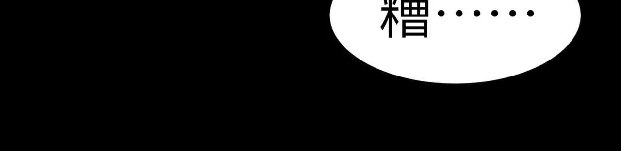 第25话 绝境之刻！ 第106页