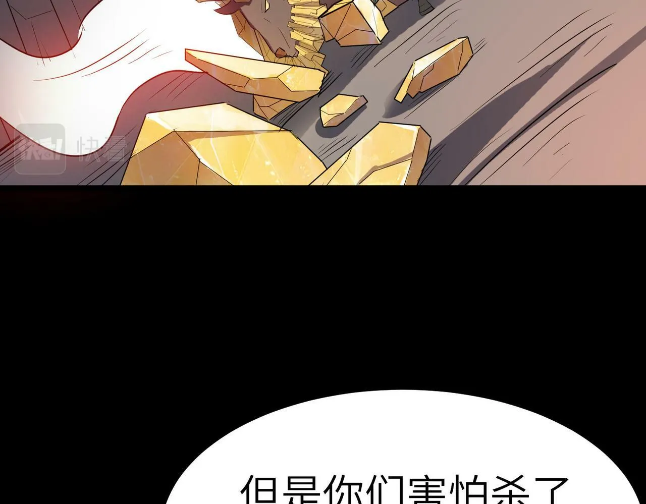 第25话 绝境之刻！ 第116页