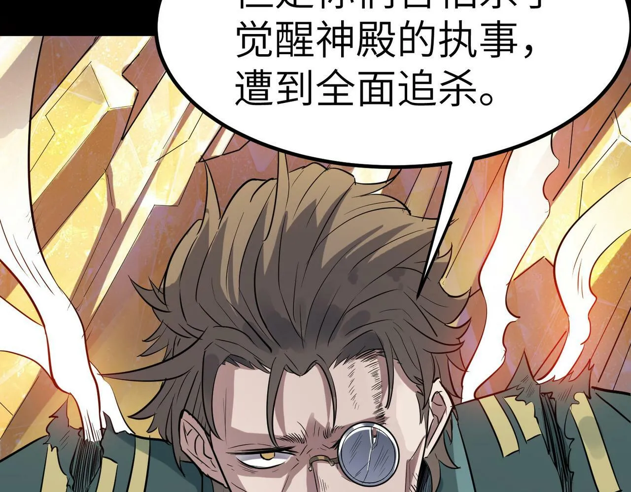 第25话 绝境之刻！ 第117页