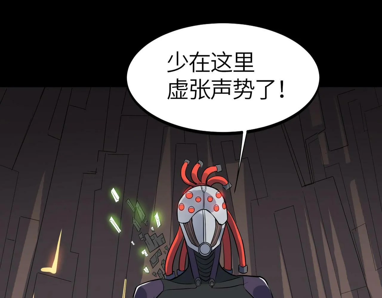 第25话 绝境之刻！ 第120页