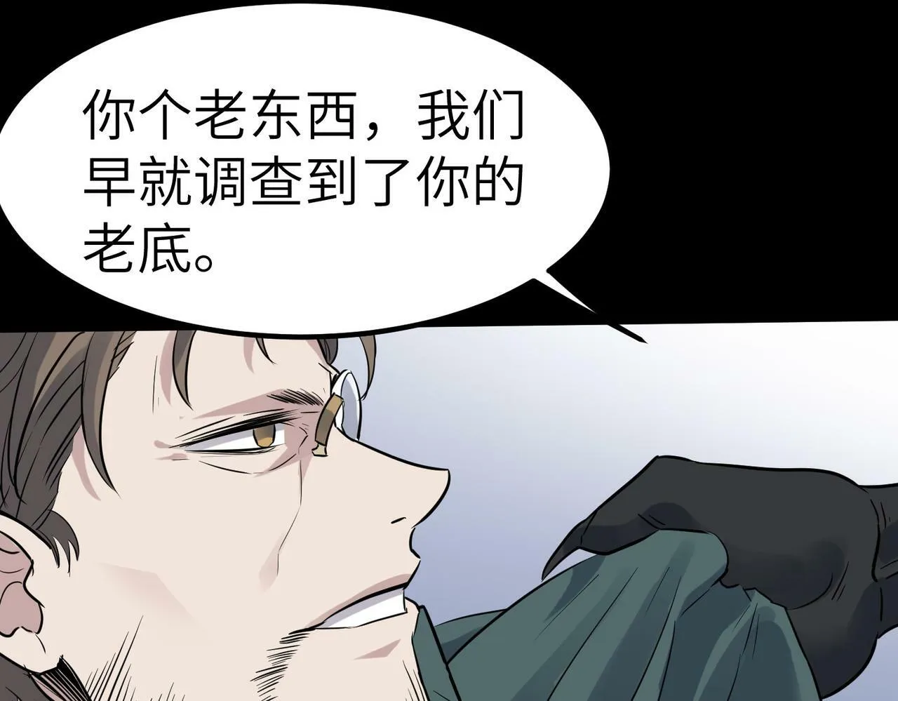第25话 绝境之刻！ 第123页