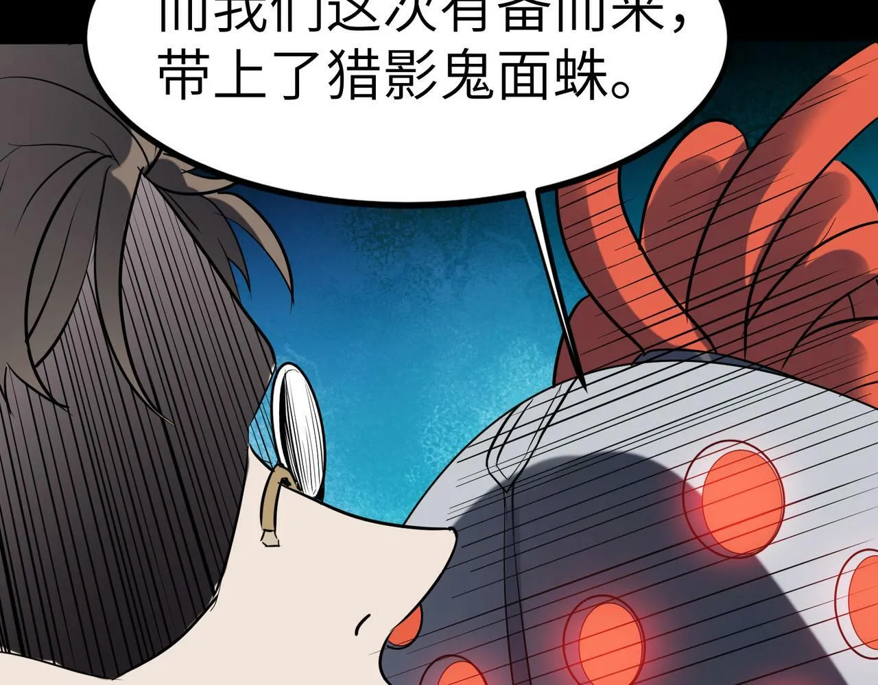 第25话 绝境之刻！ 第127页
