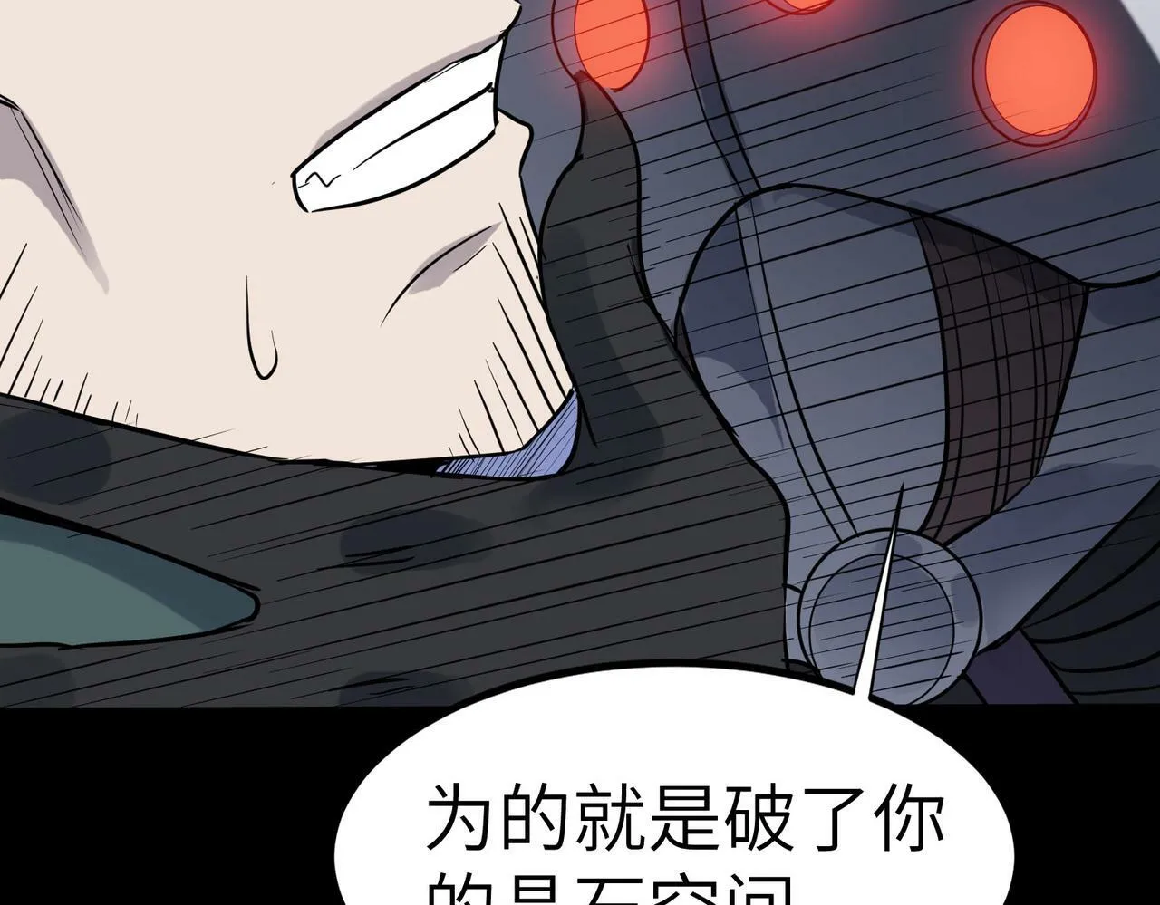 第25话 绝境之刻！ 第128页