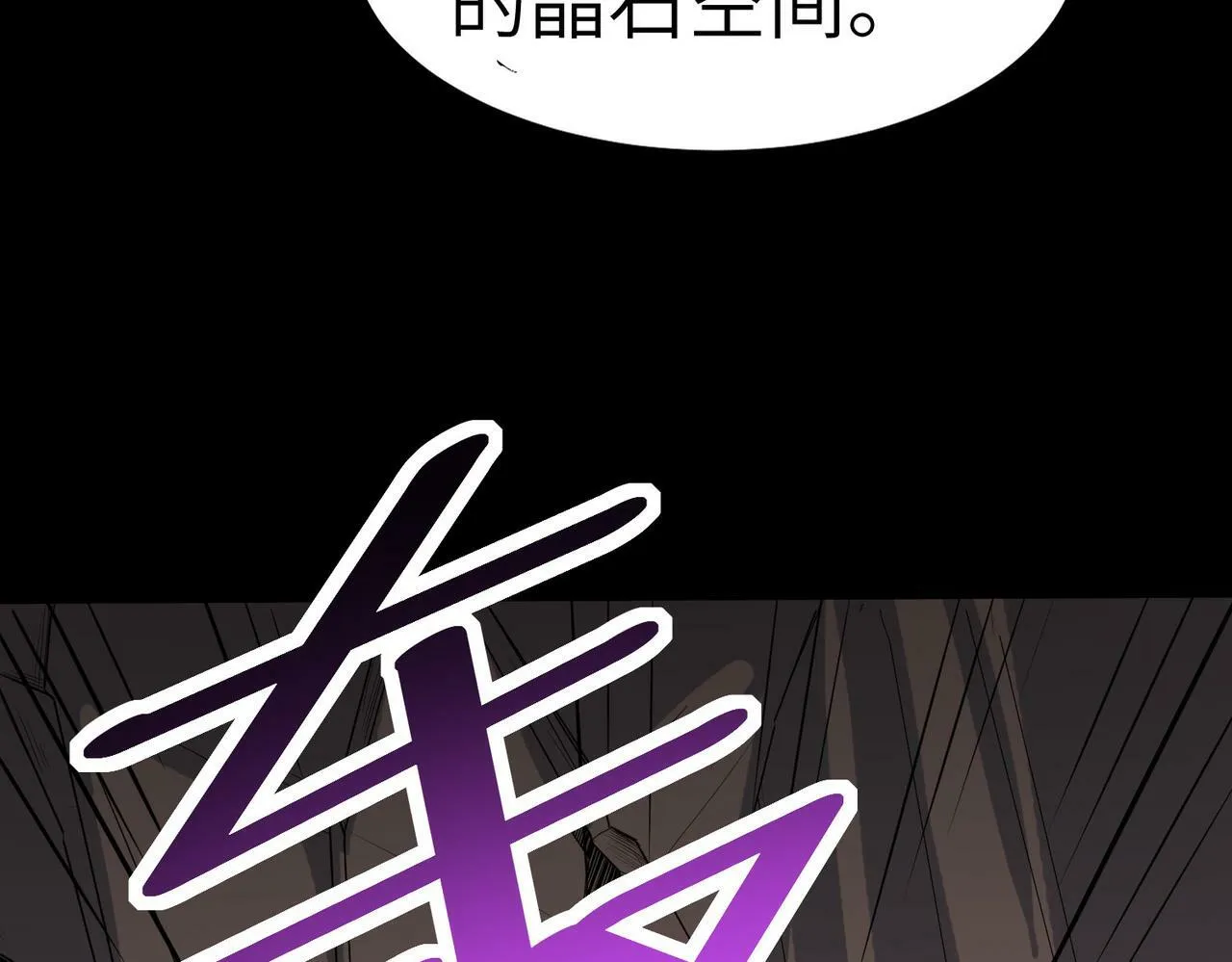 第25话 绝境之刻！ 第129页
