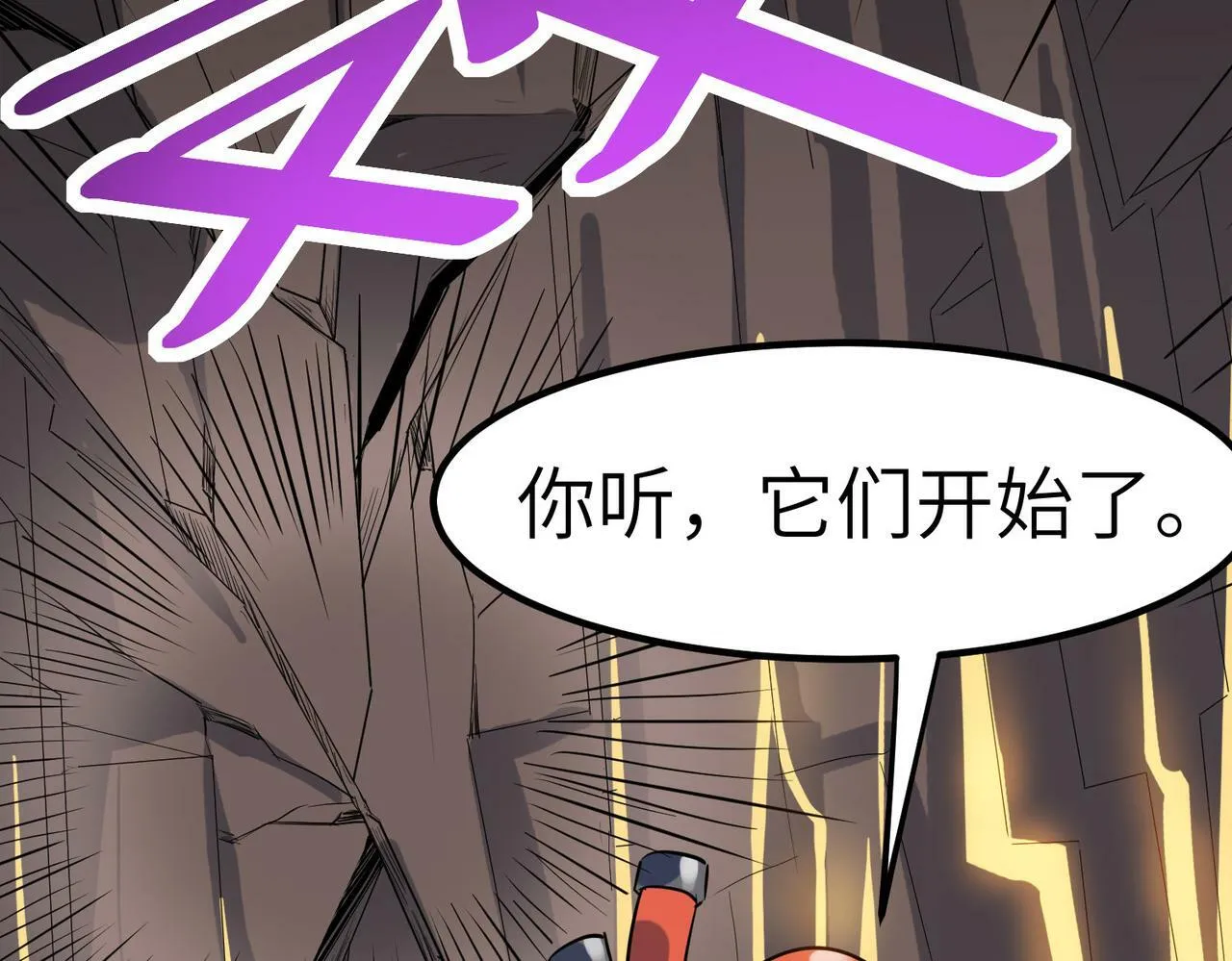 第25话 绝境之刻！ 第130页