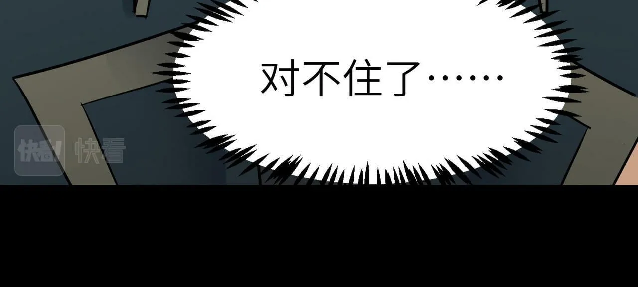 第25话 绝境之刻！ 第145页