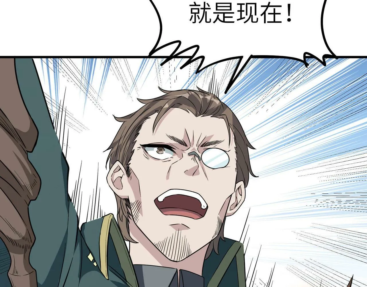 第24话 觉醒大殿，危！ 第73页