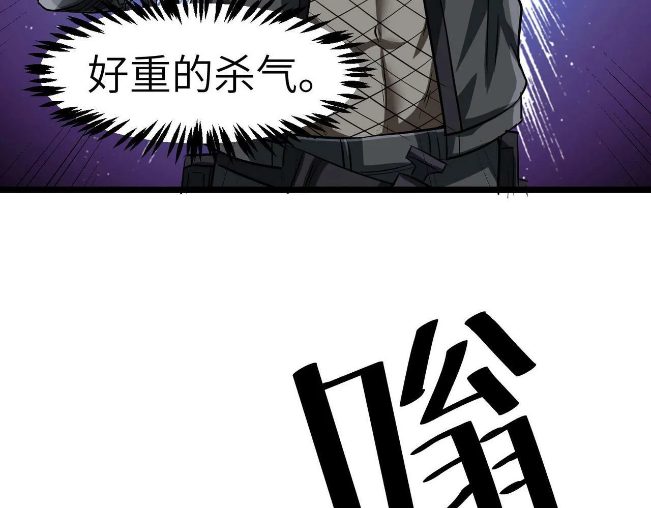 第30话 奇葩的冒险者 第54页