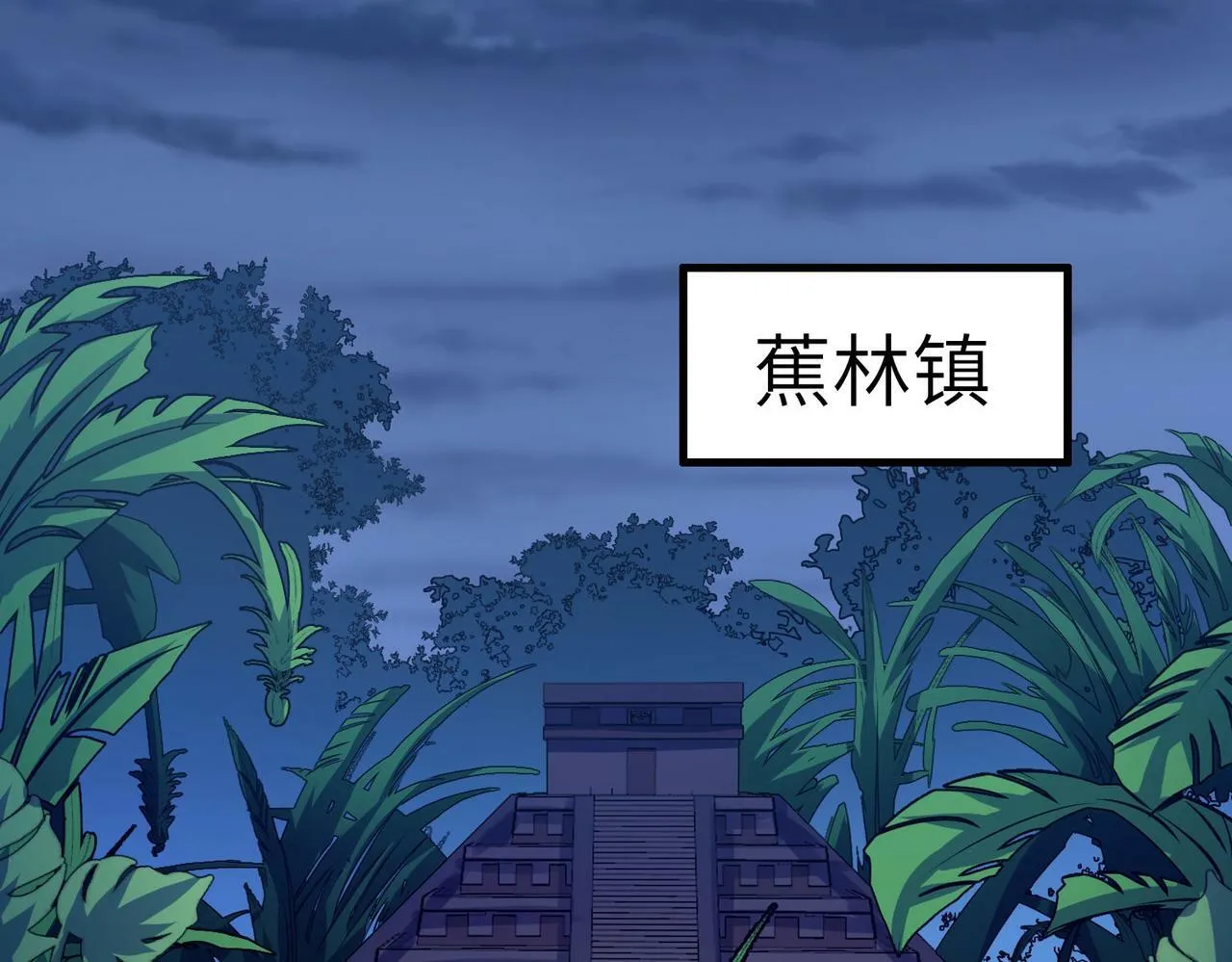 第34话 吞噬！ 第174页