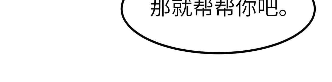 第45话 恐怖变异！ 第45页