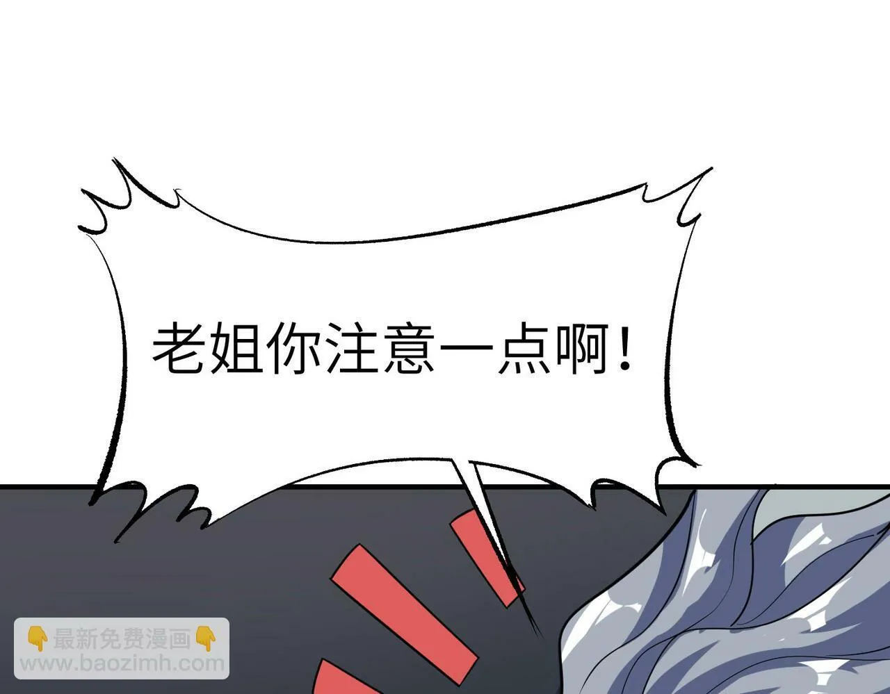 第44话 恶势力集结！ 第13页