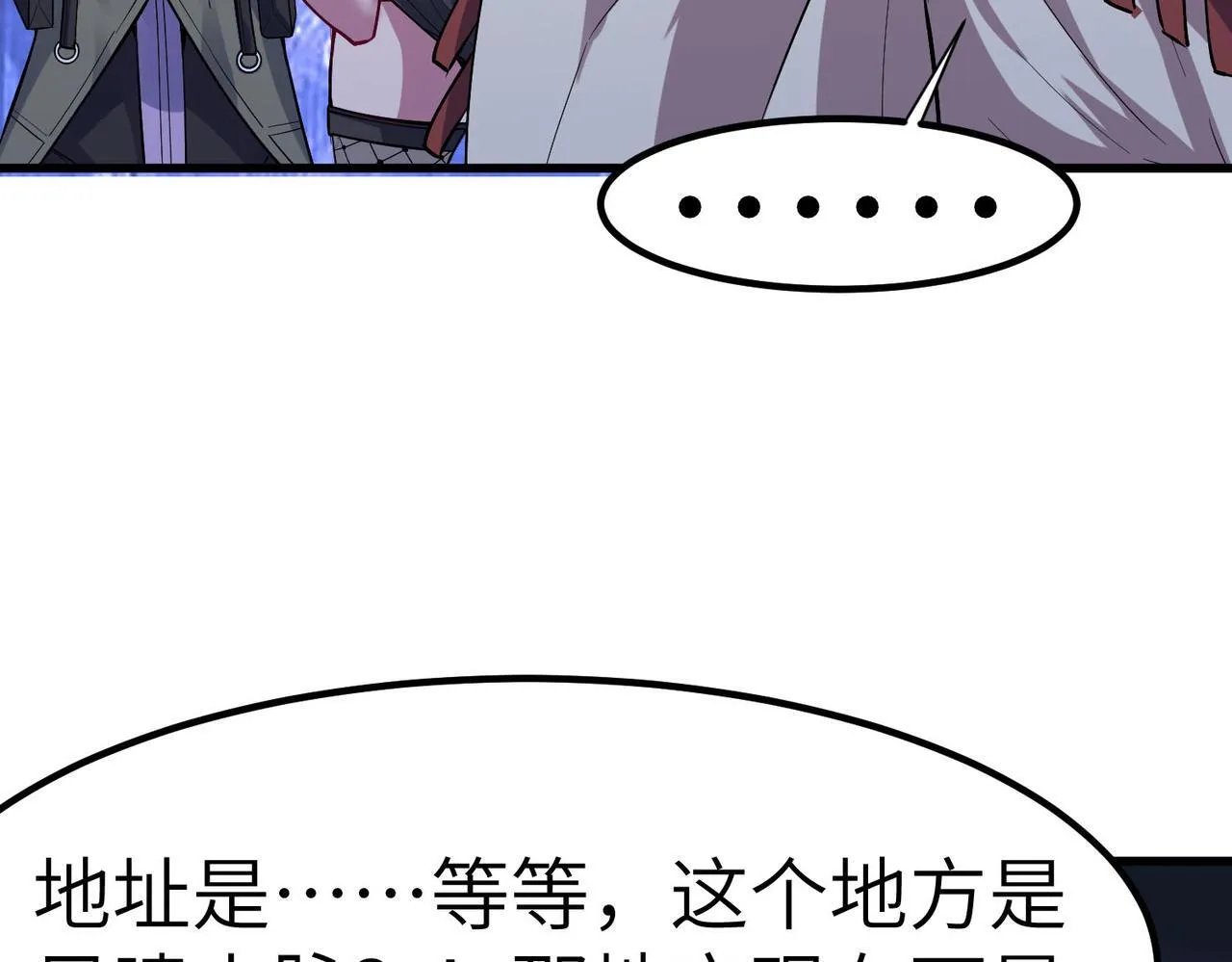 第52话 离火之威！ 第8页