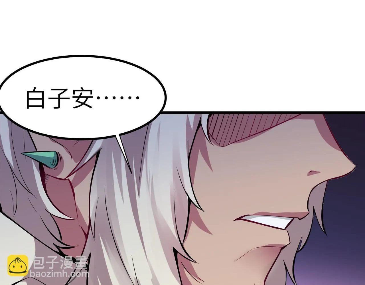 第52话 离火之威！ 第11页