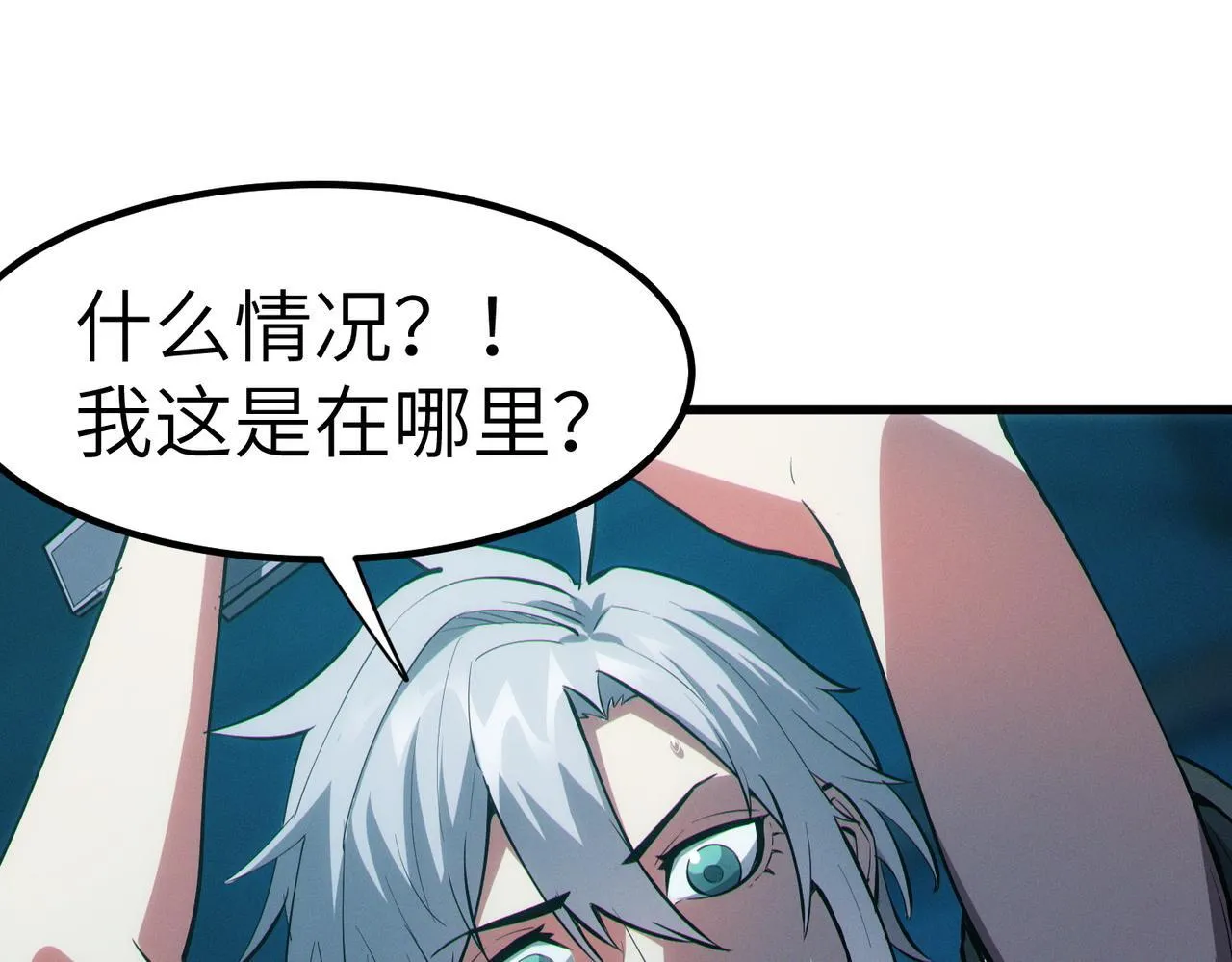 第52话 离火之威！ 第26页