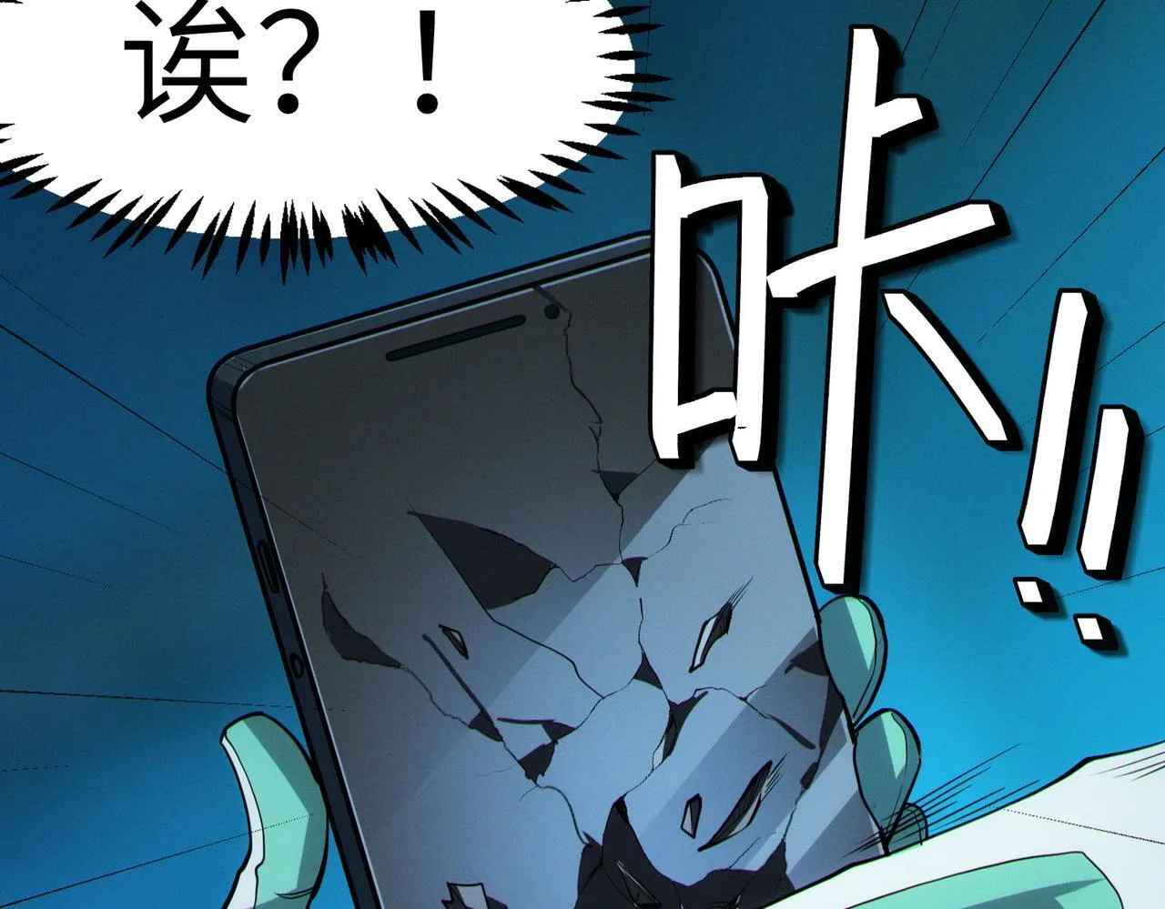 第52话 离火之威！ 第48页