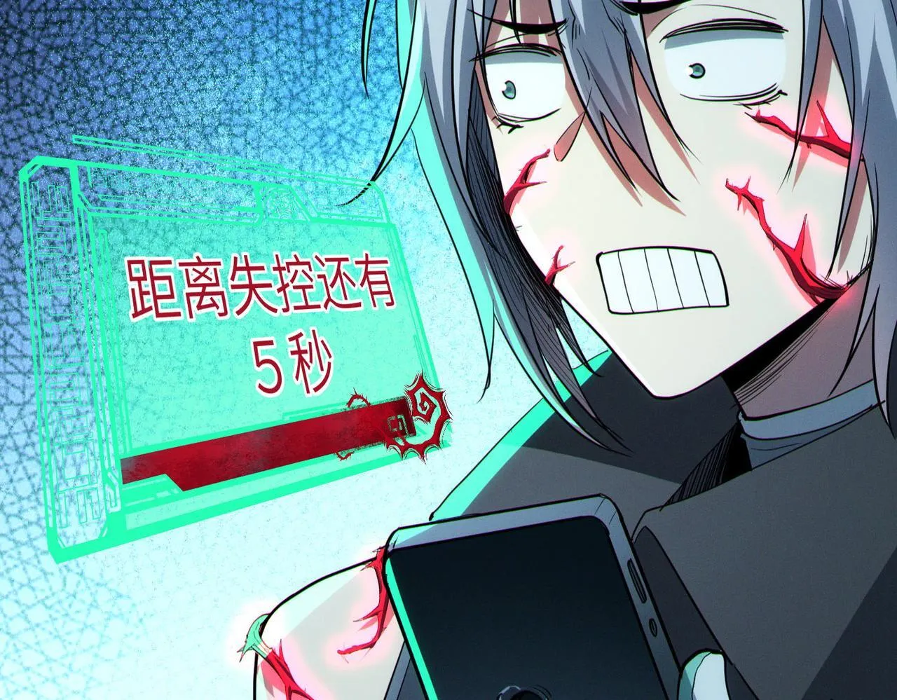 第52话 离火之威！ 第54页