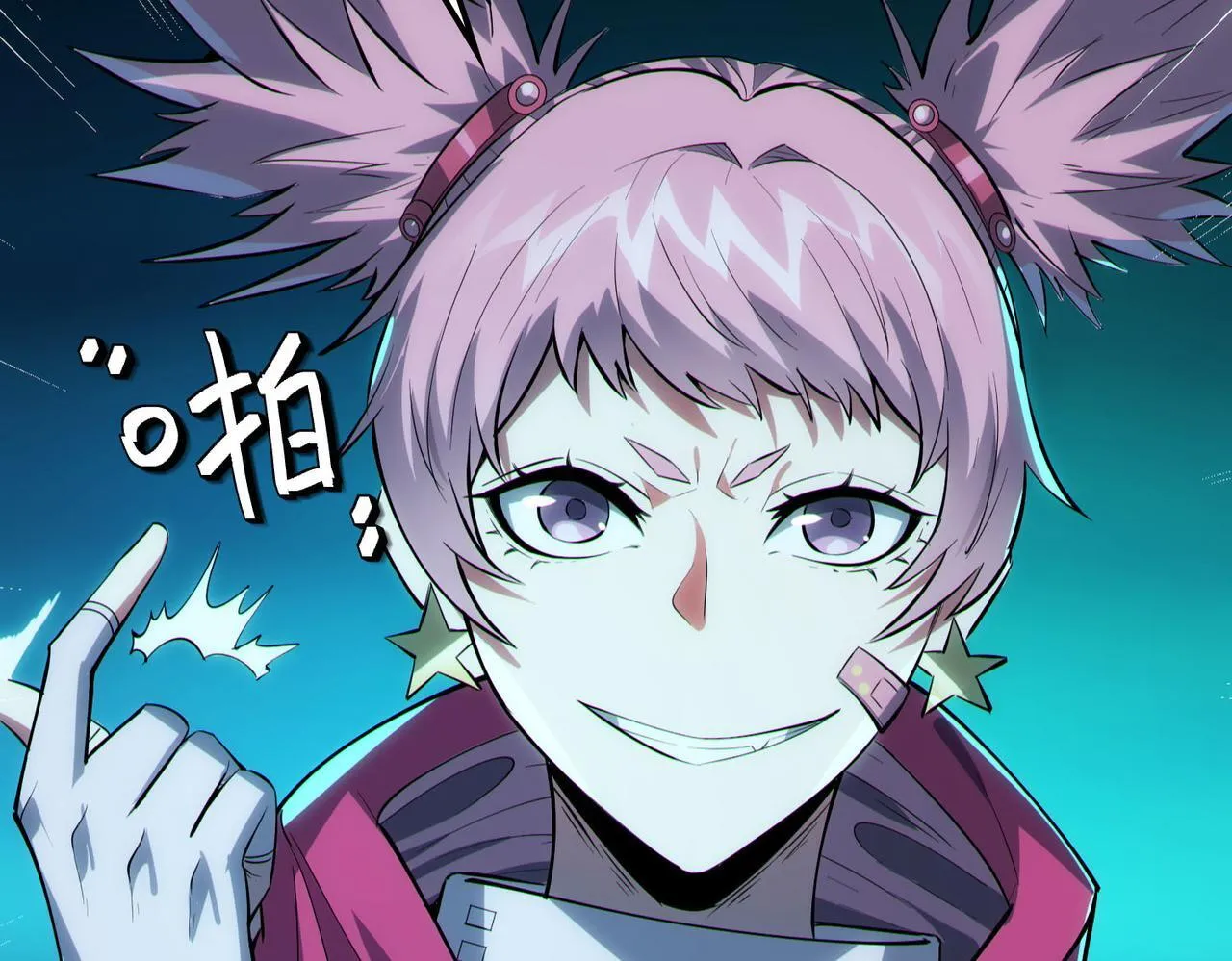 第52话 离火之威！ 第92页
