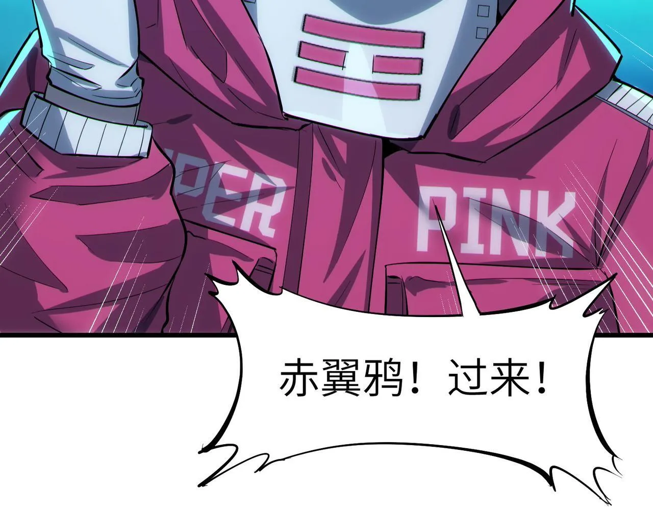 第52话 离火之威！ 第93页