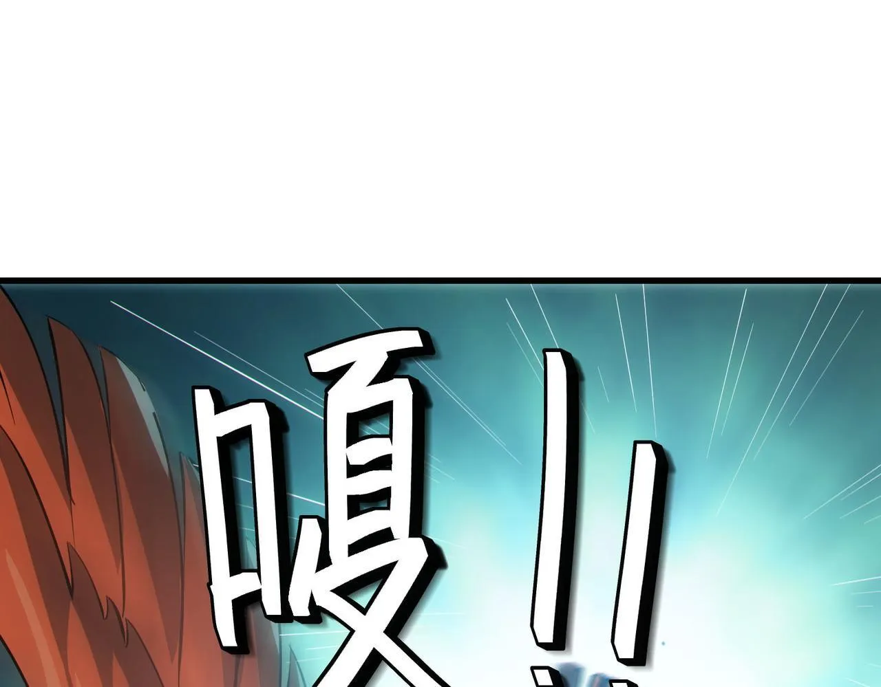 第52话 离火之威！ 第94页