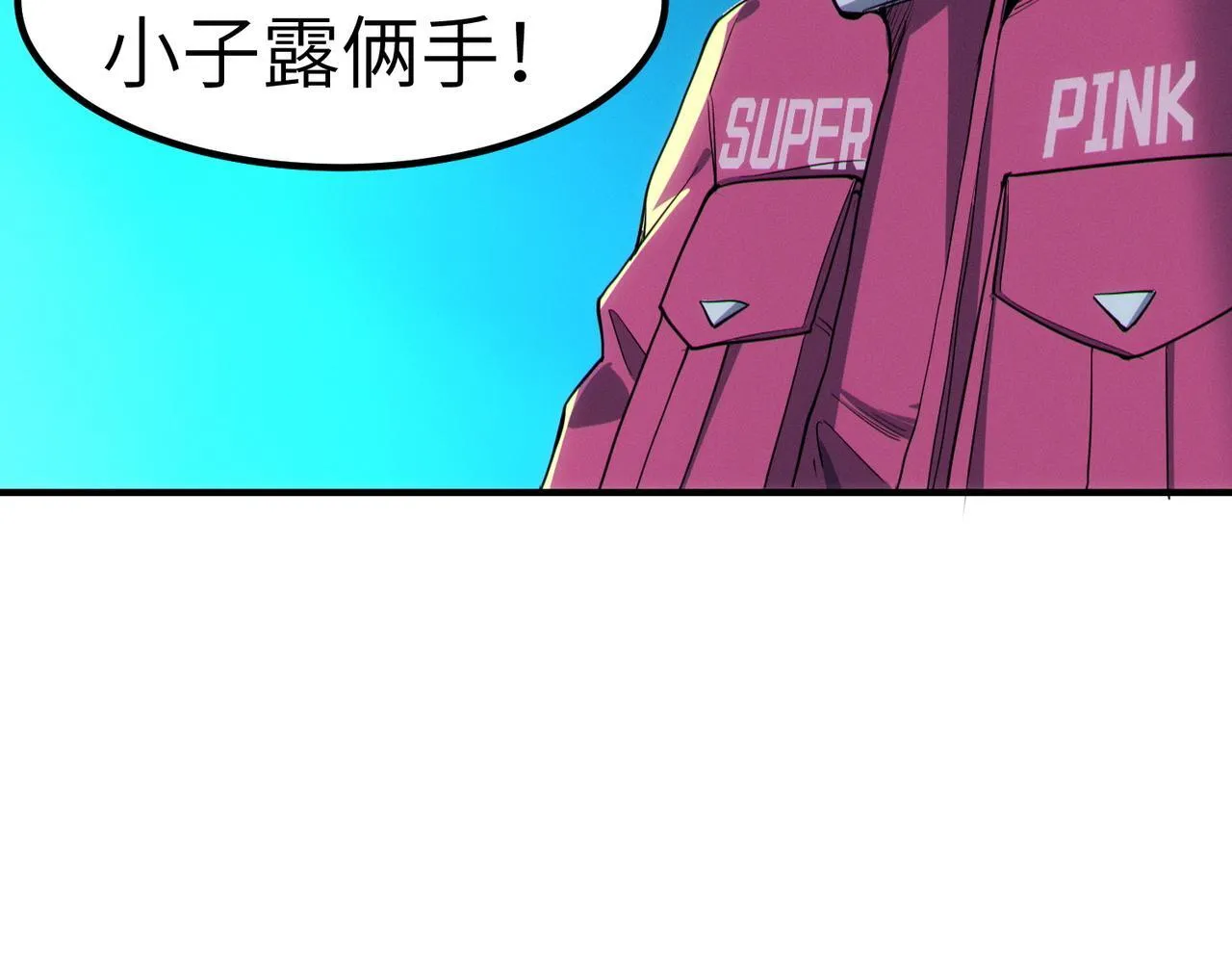 第52话 离火之威！ 第101页
