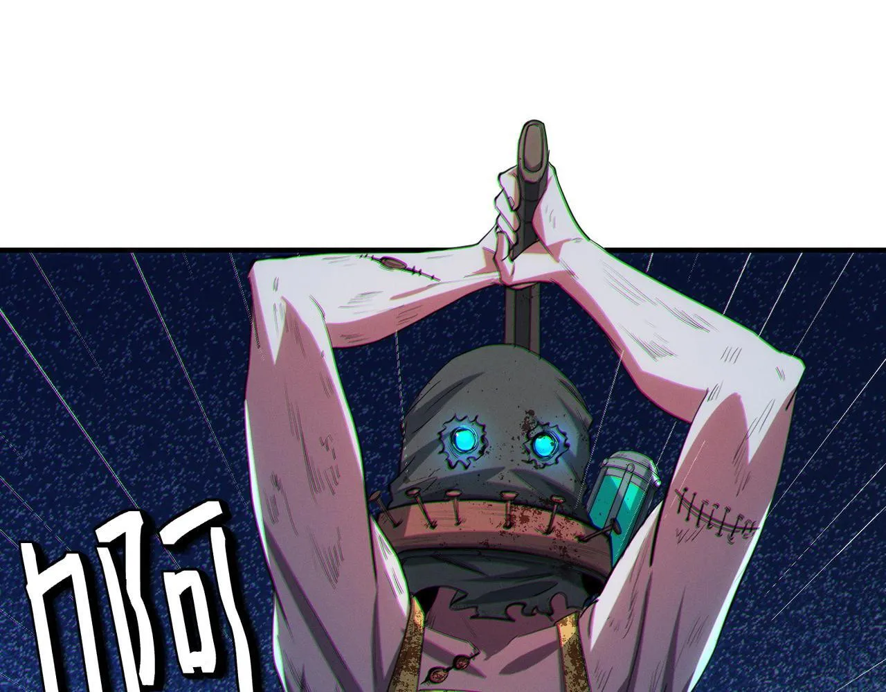 第52话 离火之威！ 第116页