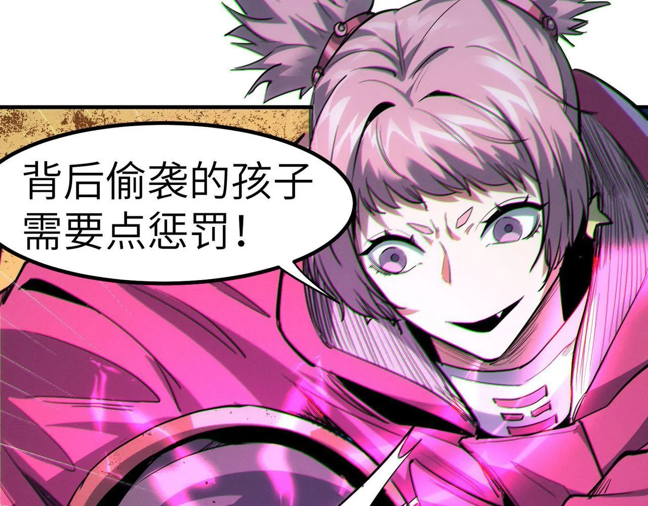 第52话 离火之威！ 第129页