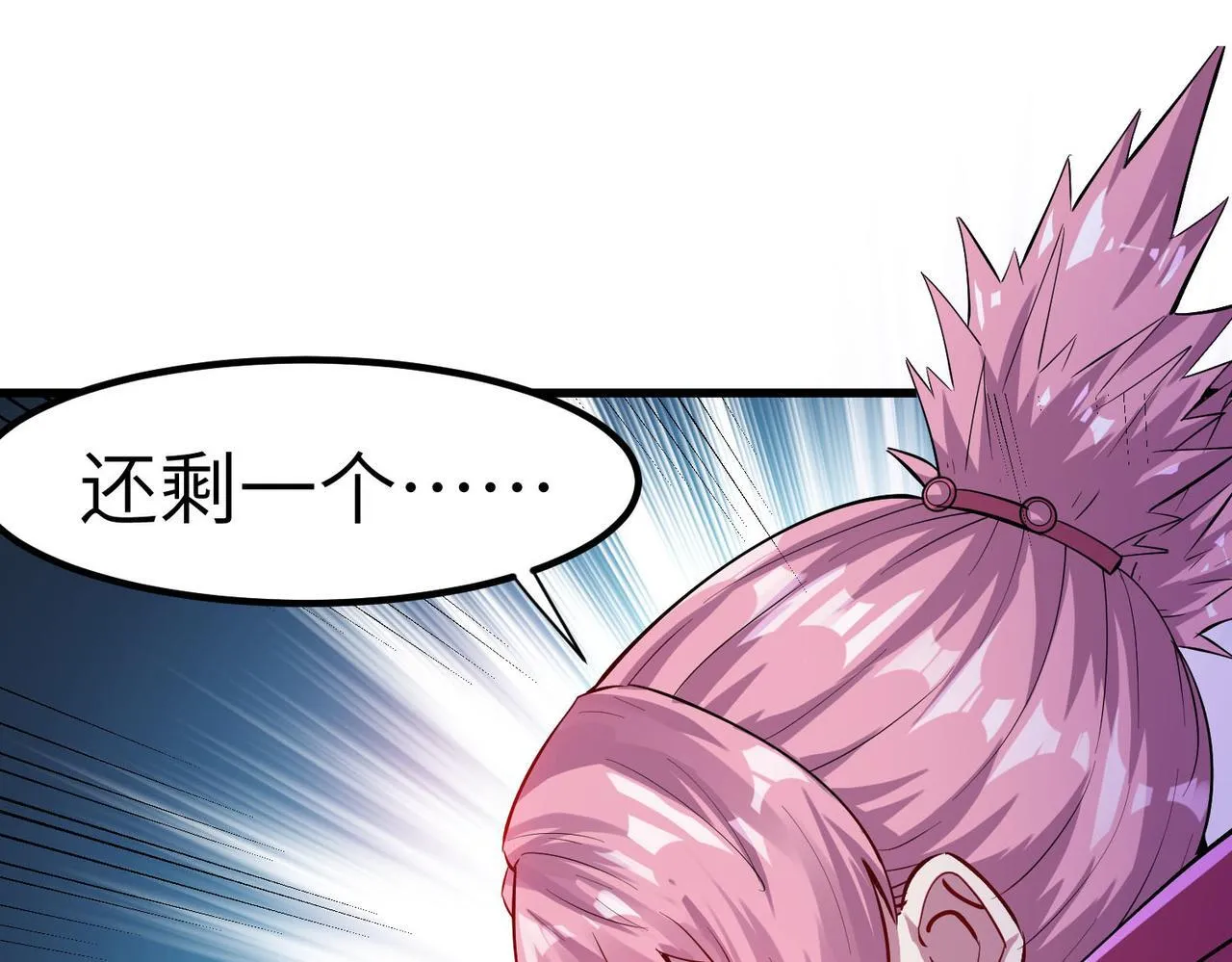第52话 离火之威！ 第134页