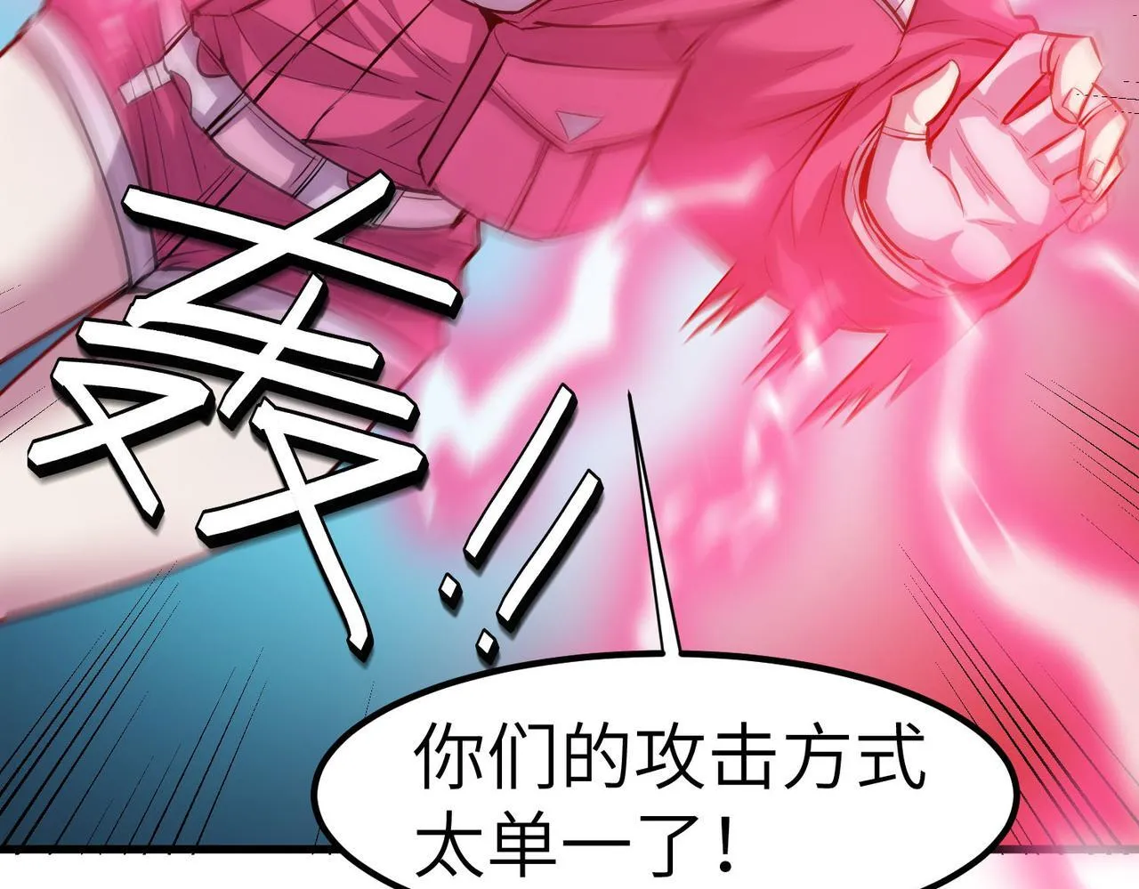 第52话 离火之威！ 第140页